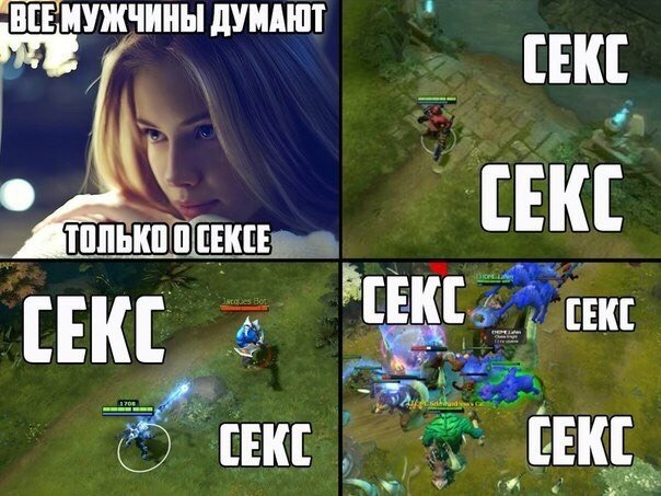 Кинули в доте. Мемы в доте. Мемы про доту. Dota 2 мемы. Дота приколы.