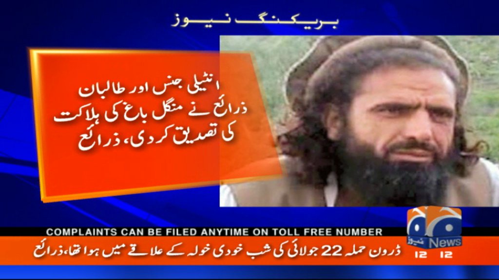 geonews_urdu's tweet photo. انٹیلی جنس اور طالبان ذرائع نے منگل باغ کی ہلاکت کی تصدیق کردی، ذرائع| تفصیلات https://t.co/NWmJSmMTfu https://t.co/9NiNCUDErU