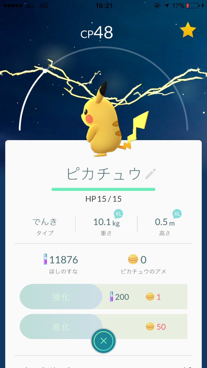 りん 個人的にはピカチュウは横です てかピカチュウ家で飼いたいですよね 可愛すぎます