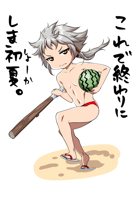 水着セルエル待ってます。 