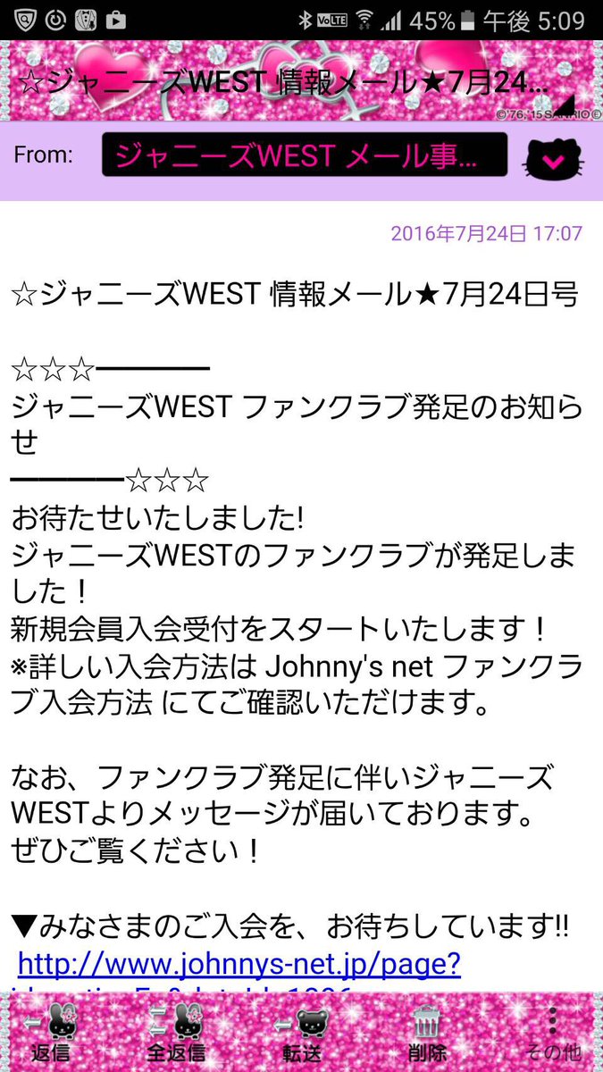 ジャニーズwestファンクラブ発足