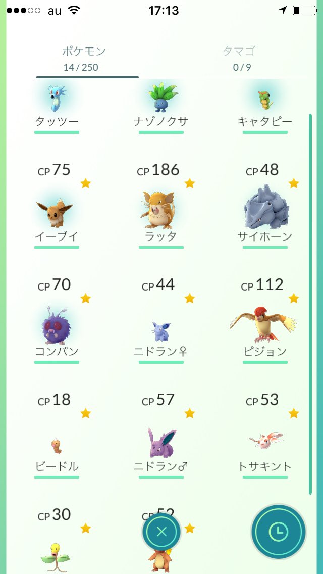 昨日始めて一歩も外に出てないけど、ポケモンこんな感じで集まってます。15分置きくらいに湧く感じ。皆様ぜひ起き上り本舗本店までおいで下さい( ^ω^ )ノシ
〒500-8875岐阜県岐阜市柳ヶ瀬通り5-5