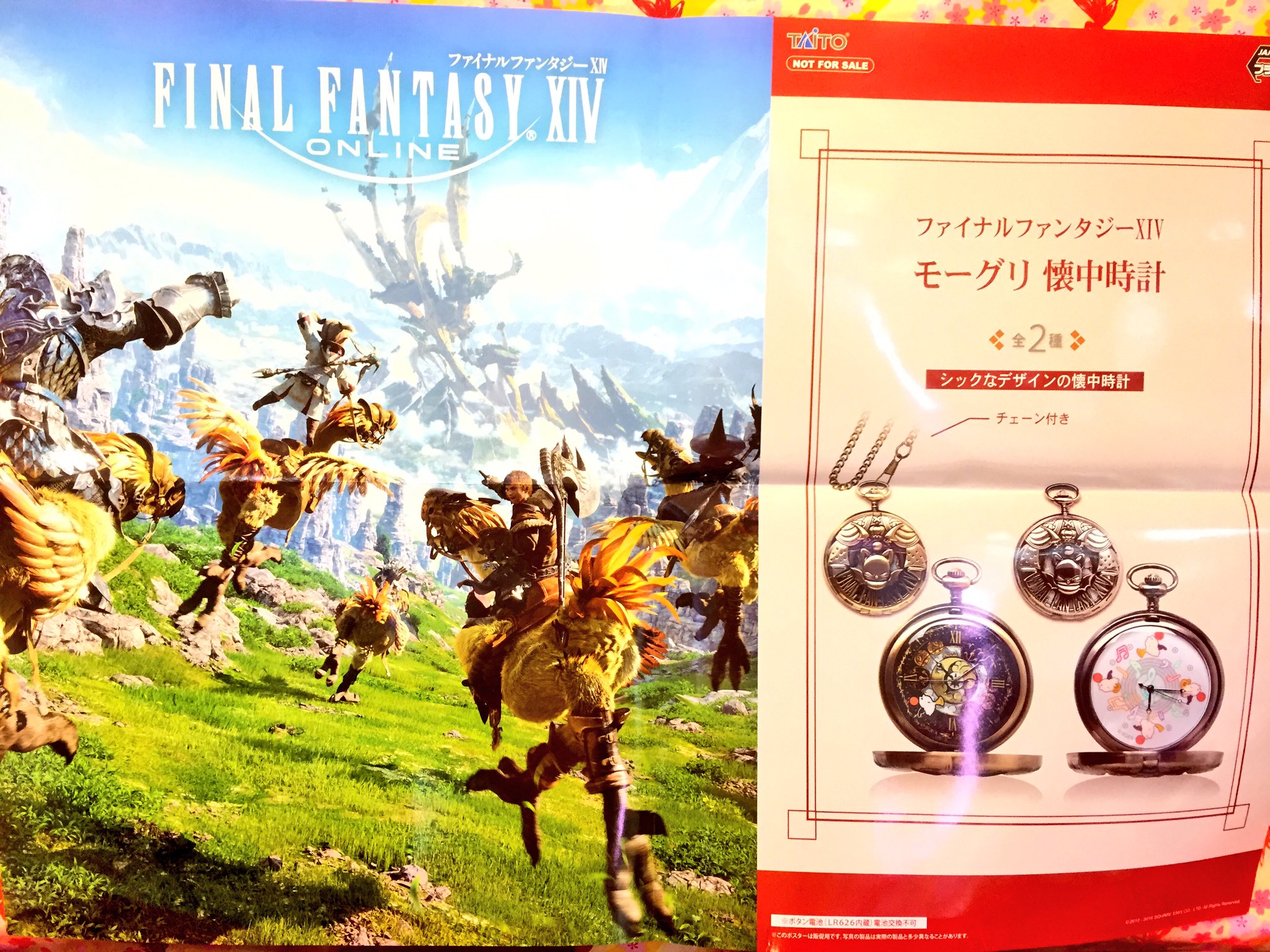 ピタゴラス Twitterissa プライズ情報 ファイナルファンタジーxiv モーグリ 懐中時計 全２種 投入済みです チェーン付きのシックなデザインの懐中時計が登場です かわいいモーグリと大人デザインのモーグリの２種類の絵柄 是非getして下さいね T Co