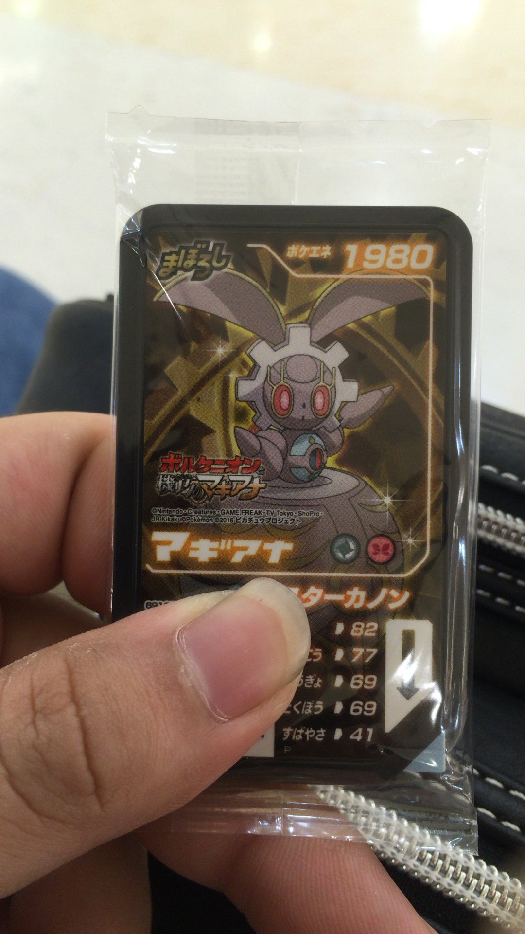 くりみち みちのすけ 昨日の収穫 ジガルデスペシャルパック 今日の収穫 ボルケニオンと機巧のマギアナを見に行ったから入場者プレゼントのガオーレディスクのマギアナ 劇場限定のメダルとモンコレボルケニオンメタリックver ポケモンスタイル