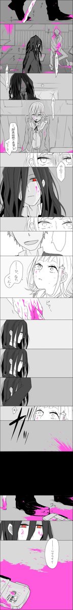 ※ひななみ?、ネタバレ、捏造、暗い、ちょっとぐろ注意 さっきのプリクラまんがの続き。ちょっとあれな内容なので何でも許せる人だけどうぞ… 