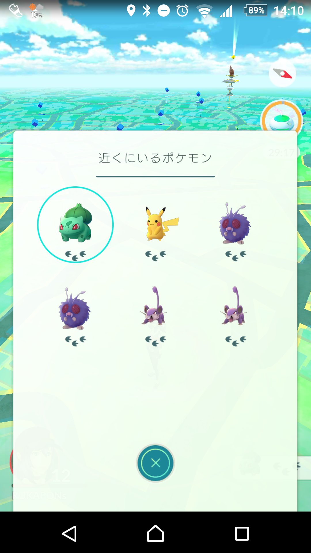 るかぽん 冬コミ金n40b Vtuberも始めたよ 1 近くにいるポケモン の足跡 マークは今バグで反映されない 本来は近づくにつれて足跡3 1に減る仕様 2 じゃあ全く当てにならないかというとそうでもない 自宅が画像の状態の時 確かにフシギダネが