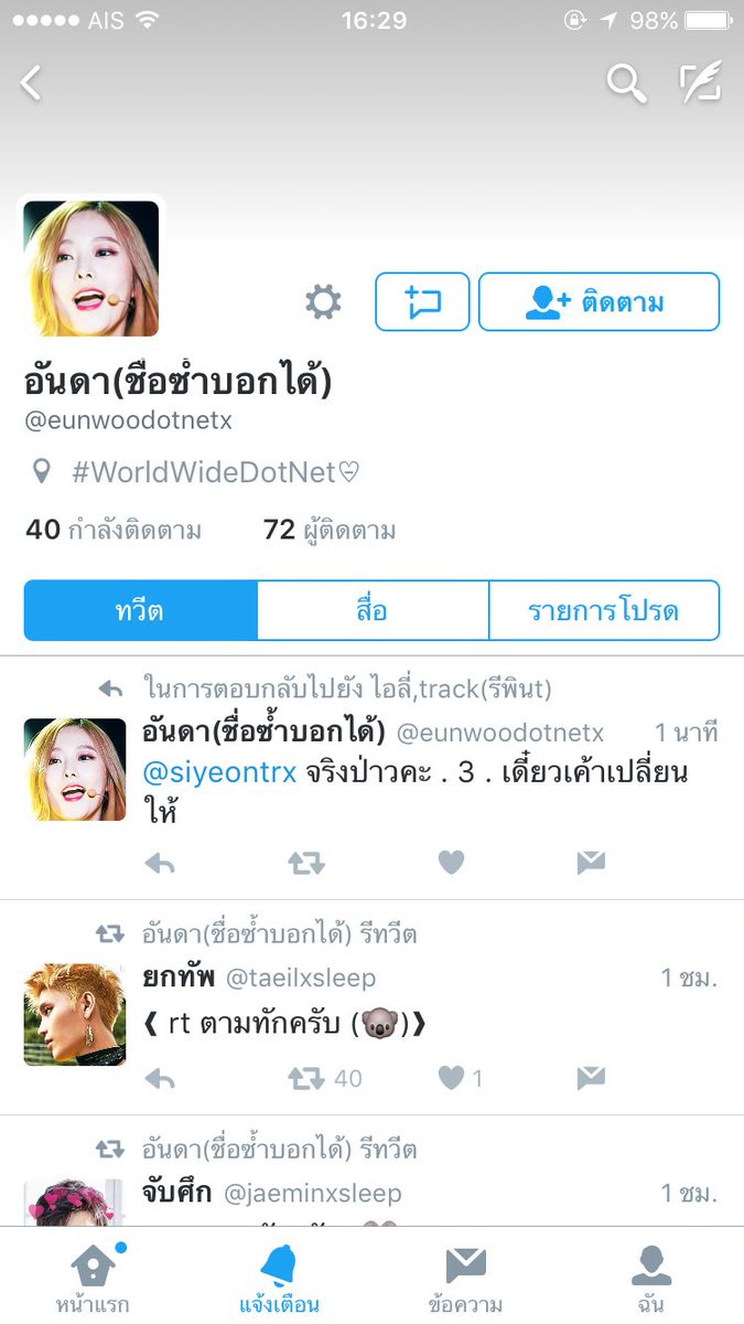 ปิดตำนานวิช่วล tweet media