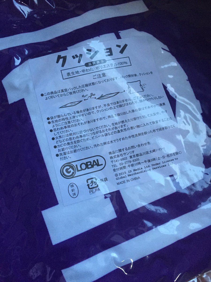 chai_t_latte's tweet photo. #トム子のpresent 
Zaynの1番くじクッション💜
未開封です
来なかったら消します💦
〜参加方法〜
①住所教えても大丈夫な方
②RT&amp;Followして下さい!!
③リプなどを書いてもらって1人えらびます!!
よろぴくね♪♪ https://t.co/wbpu6h2X6S