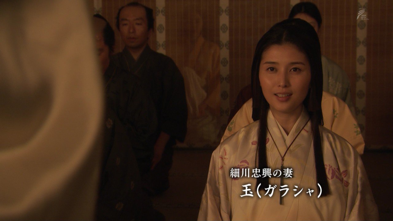 城丸香織 真田丸 明智光秀の娘 城丸香織 真田丸 明智光秀の娘