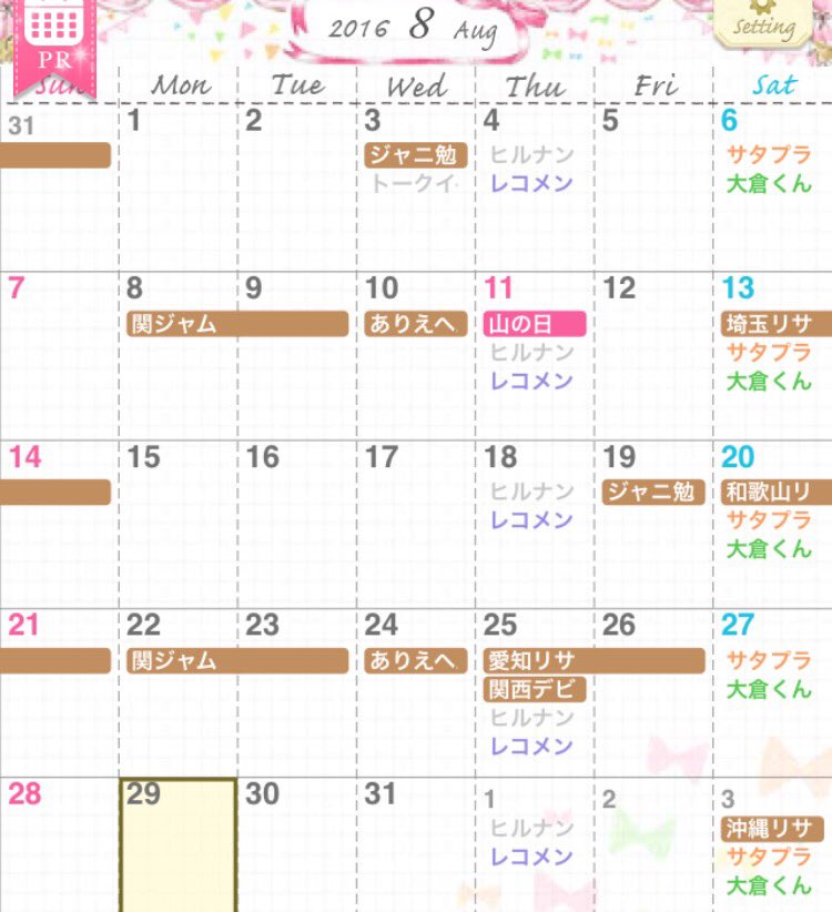 U U 関ジャニ アルバム ツアー 発表媒体 当落 Dvd ツアー日程 まとめ 13 Jukebox 14 十祭 関ジャニズム 15 リサイタル 元気が出るlive 16 リサイタル