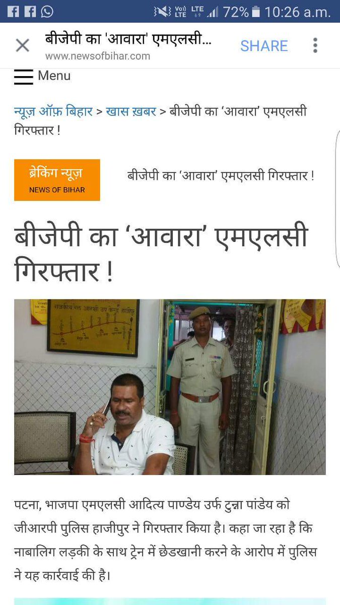 यूँ तो कमल कीच से ऊपर होता है पर बीजेपी का कमल कीच में सना है! कोई औरतों को गाली देता तो कोई लड़कियों को छेड़ता है