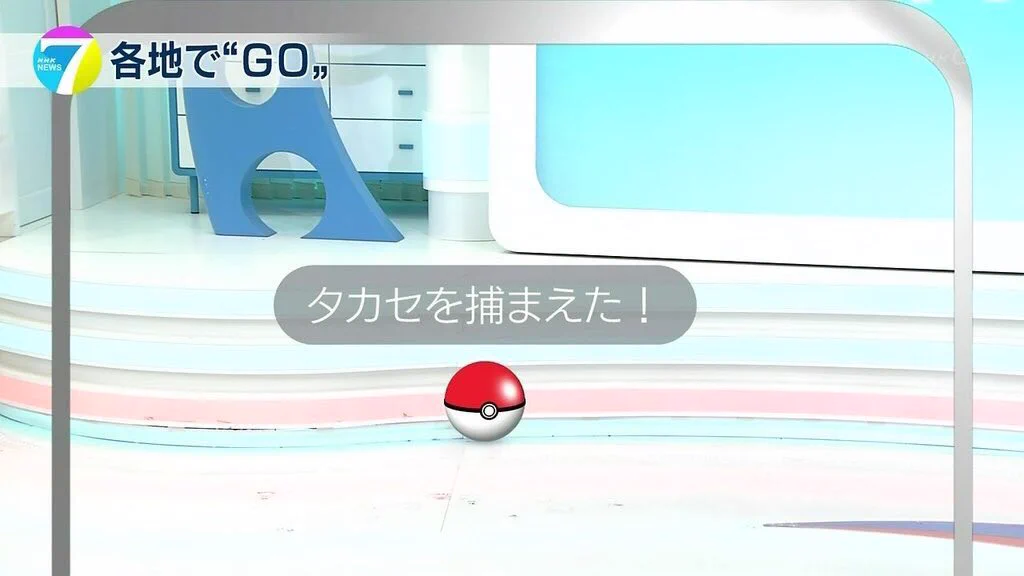 さすがとしかｗｗｗポケモンGOを報道できないNHKが、またすごいこと考えちゃったｗｗｗ