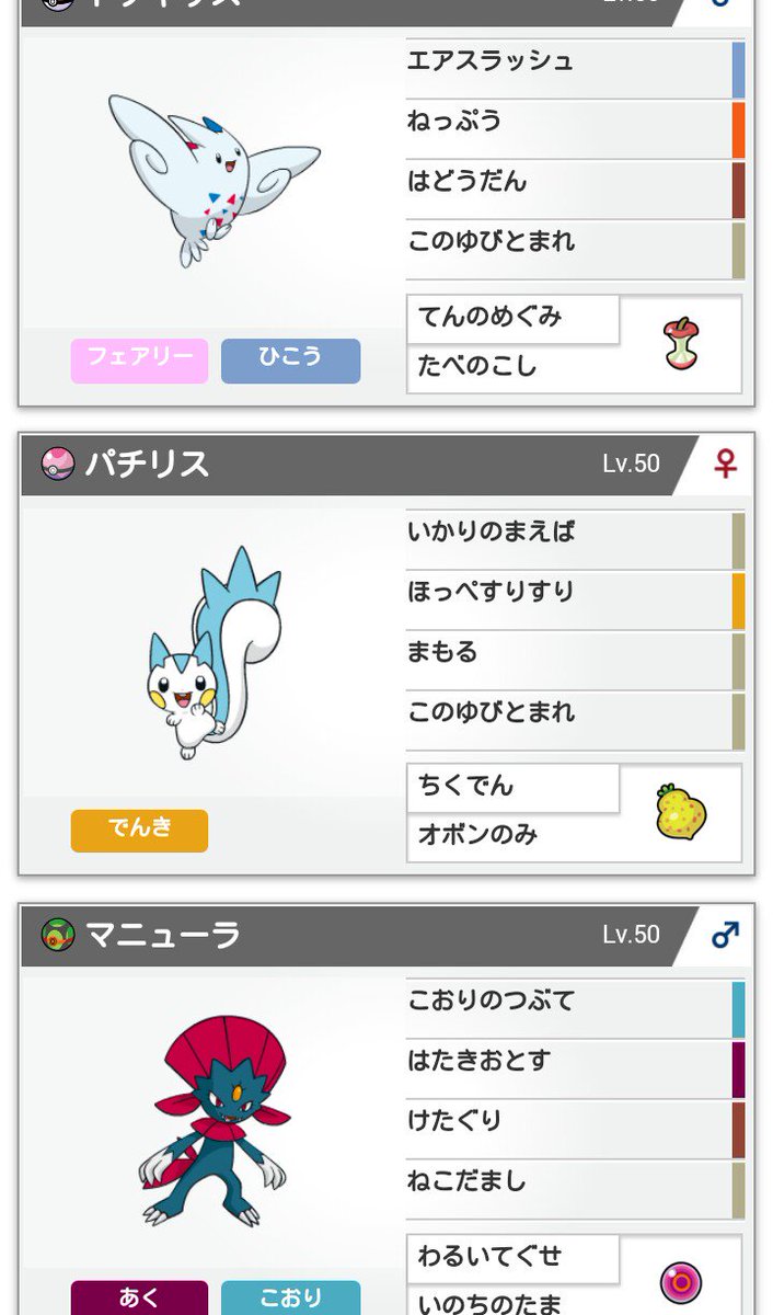 ｋｉｄ シンオウダービー使用pt公開 ゴウカザル 拘りハチマキ ラグラージ 先制の爪 ムクホーク 拘りスカーフ トゲキッス 食べ残し パチリス オボン 色マニューラ 命珠 ポケモン