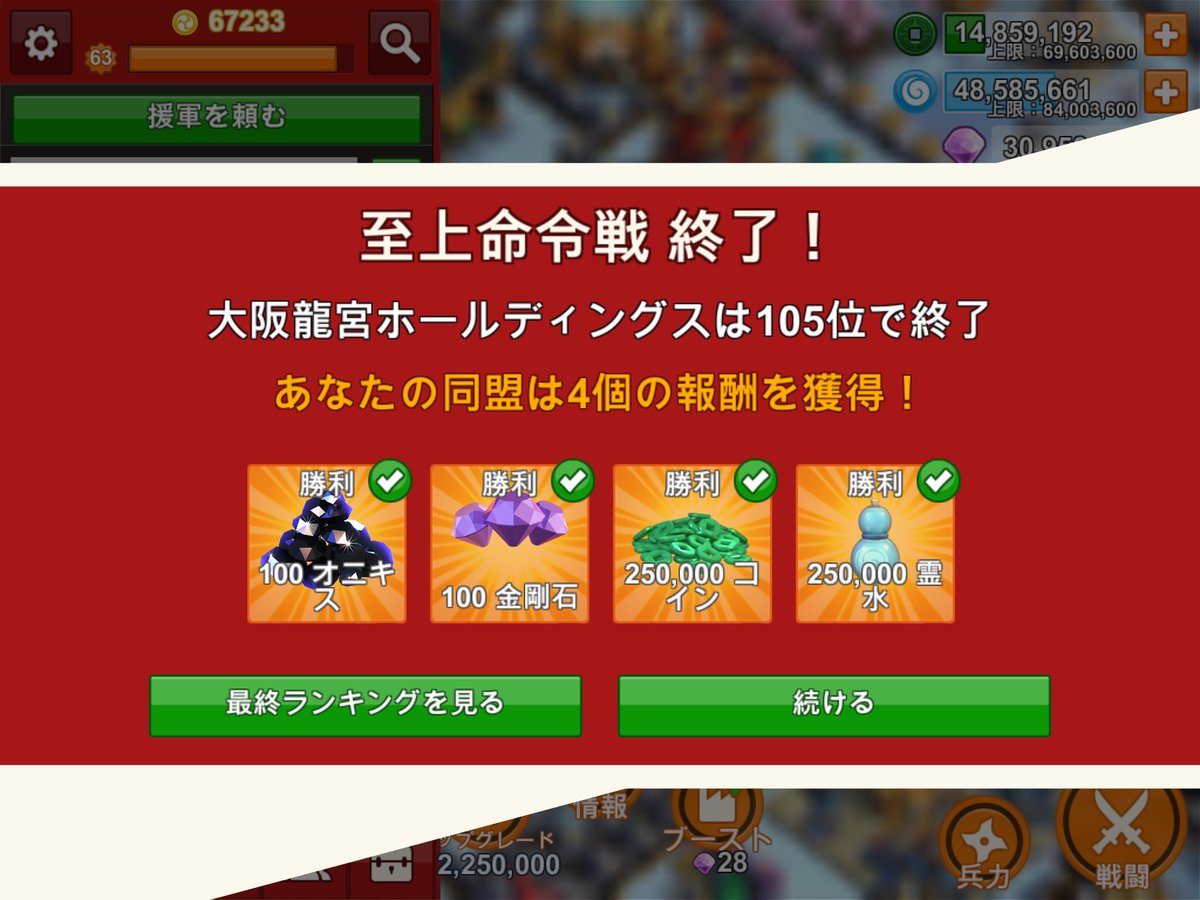 サムライ大合戦 サムライ大合戦