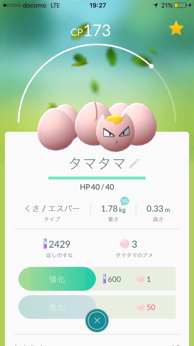 ボーマンダ好きな大福 Pokefuku Twitter
