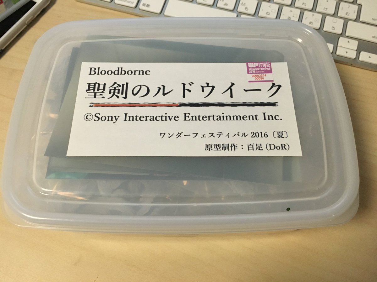 Naoki Isogai ワンフェス戦果 Mkdさんのbloodborne聖剣のルドウイーク ブラボ好きなのでブラボのフィギュアが出てくれるの嬉しい 事前に写真で見てたよりも実物めっちゃかっこよくて即買い 組むのと塗装が難しそうだけど頑張ろう