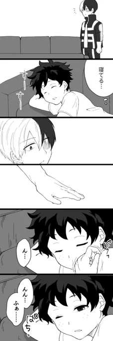 左では触れない(轟出) 