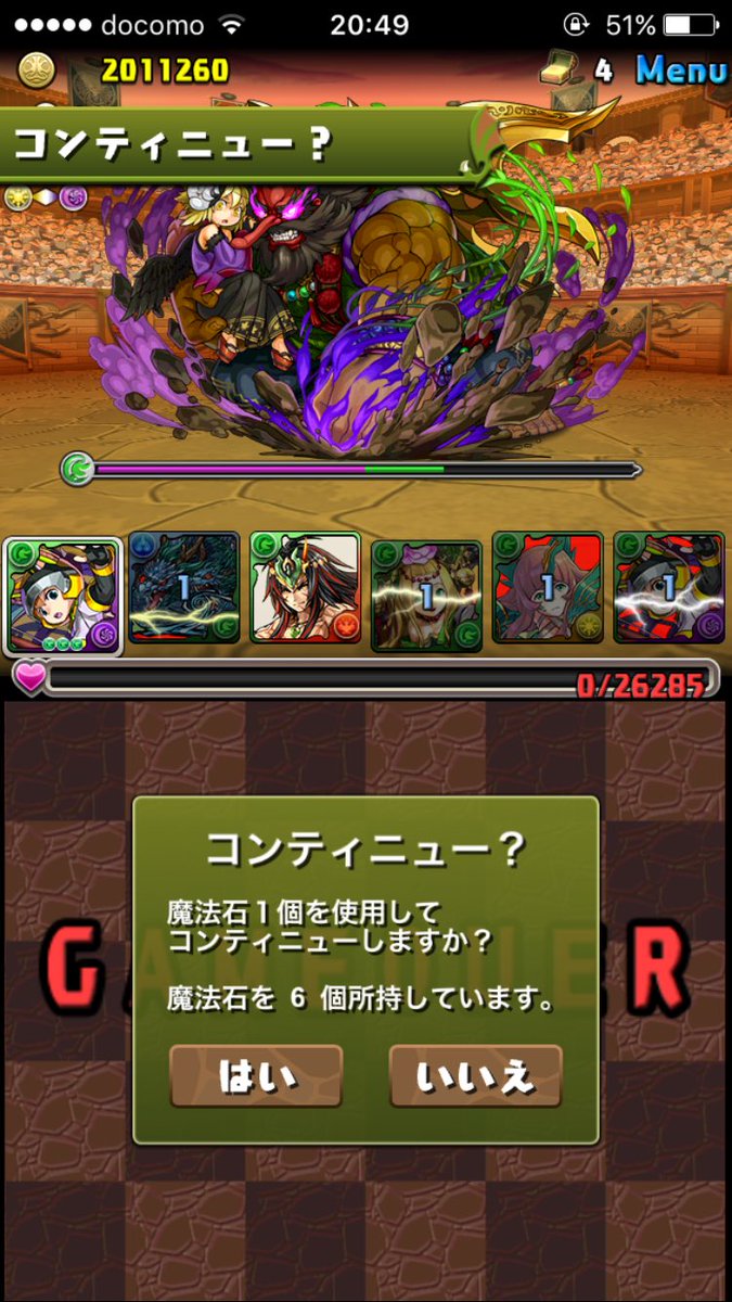 ochigami_w's tweet photo. はい、捨てイベ https://t.co/U8aEAeSzLo
