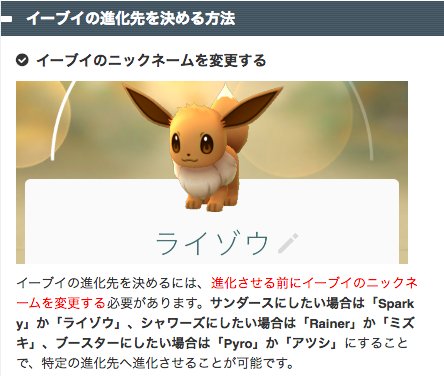 ポケモンgoの 裏技 にネット上が大騒ぎ 真偽のほどは 2 3 Renote リノート