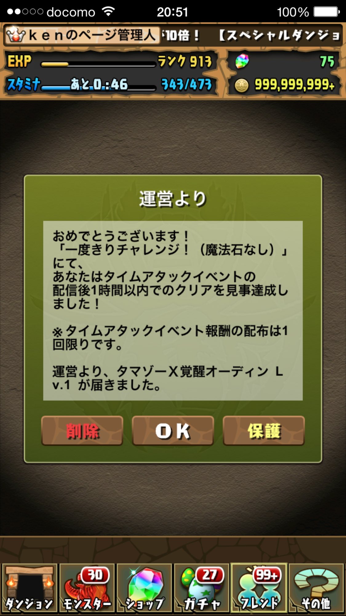 kenのページ 一度きりチャレンジのタイムアタック終わり 10より9のボスに苦戦したw タマゾー緑おでん入手 O kenのページ 一度きりチャレンジのタイムアタック終わり 10より9のボスに苦戦したw タマゾー緑おでん入手 O
