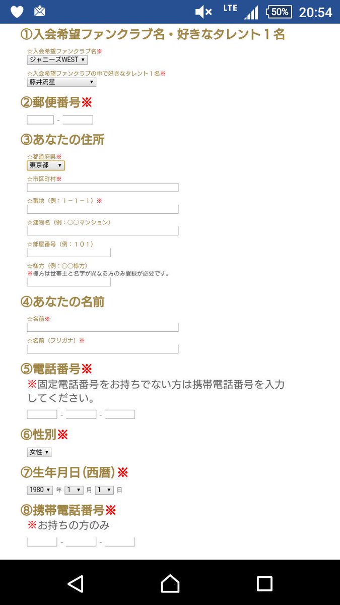 Twitter இல 塩 必死でfcの申込用紙書いてジャニーズネット見たらナニコレ 状態 嵐のファンクラブ入ったの何年も前だからこんな便利な機能あるとか知らないww いちいち書かなくていい Twitter இல 塩 必死でfcの申込用紙書いてジャニーズネット見たらナニコレ 状態 嵐のファンクラブ入ったの何年も前だからこんな便利な機能あるとか知らないww いちいち書かなくていい