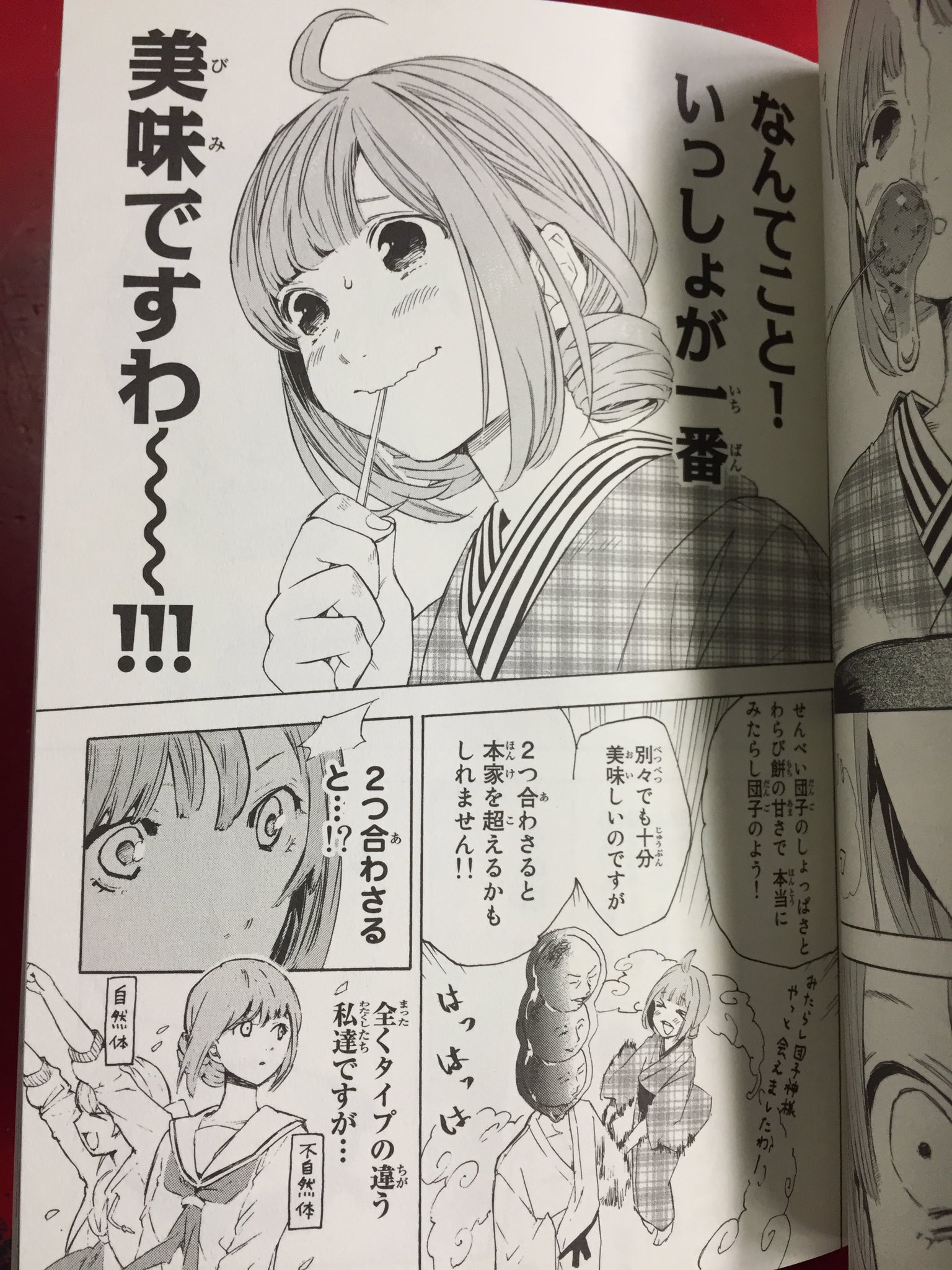 まんだらけうめだ店 少年コミック 松本明澄 コンビニお嬢さま は馴染み深いコンビニ食材が新しい顔を見せるグルメ漫画 お腹が減りましたわー コンビニグルメスタートです 美味ですわー の一連の流れの安心感と まんだらけうめだ店 少年コミック 松本明澄 コンビニお嬢さま は馴染み深いコンビニ食材が新しい顔を見せるグルメ漫画 お腹が減りましたわー コンビニグルメスタートです 美味ですわー の一連の流れの安心感と