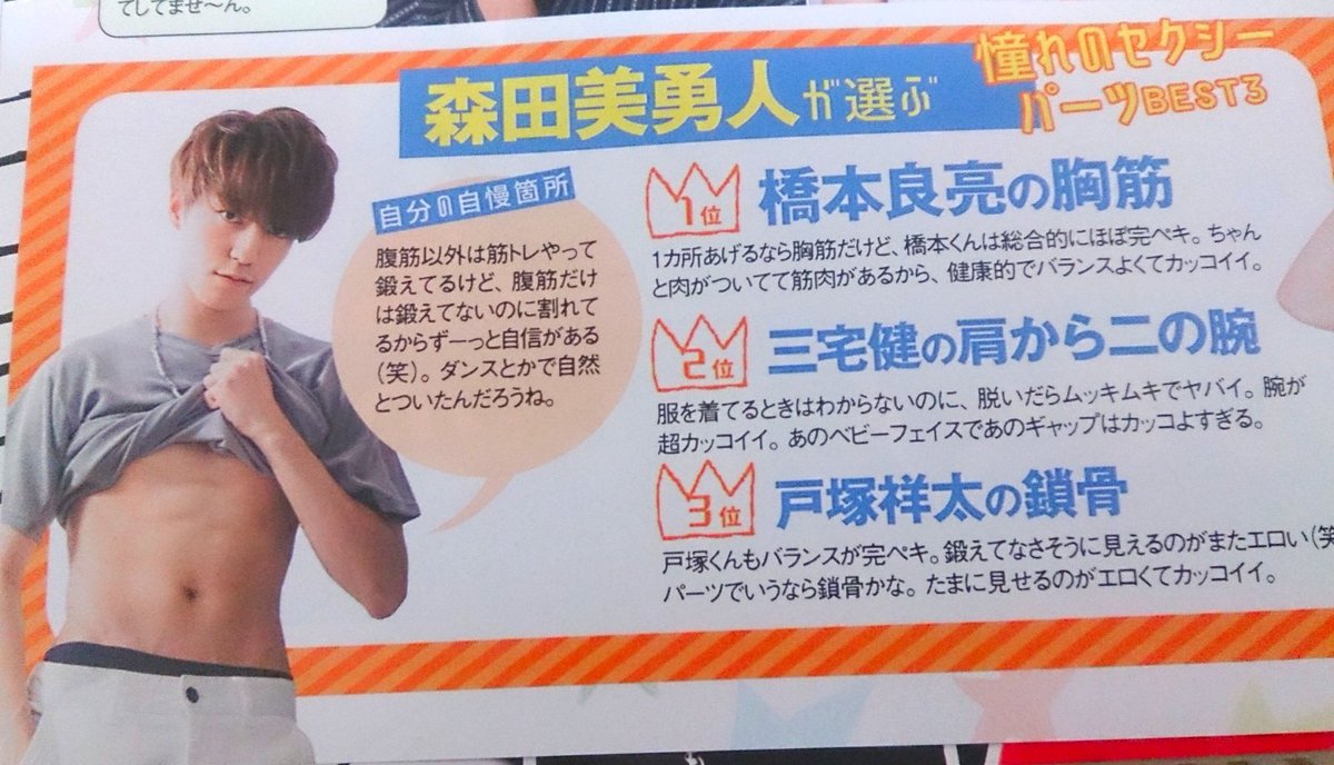 Suzu A Twitter 森田美勇人見る目ありすぎ というかお前は俺か案件なのでわたしはもしかすると森田美勇人だったかもしれない とっつーのこと2回エロいって言ってるのもポイント高い わかる とっつーはエロい Suzu A Twitter 森田美勇人見る目ありすぎ というかお前は俺か案件なのでわたしはもしかすると森田美勇人だったかもしれない とっつーのこと2回エロいって言ってるのもポイント高い わかる とっつーはエロい