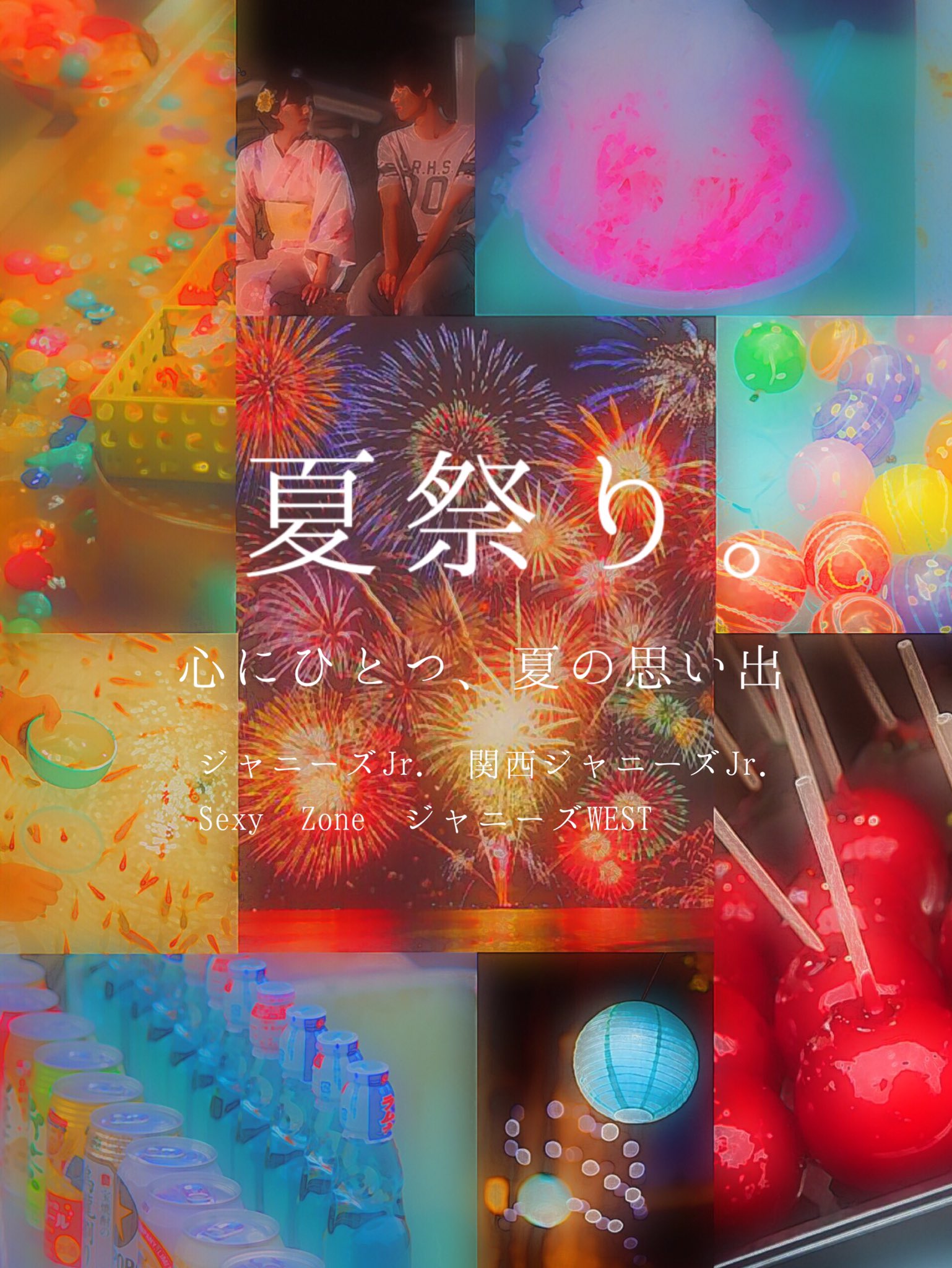 夏祭り シリーズ Natumatsuri S Twitter