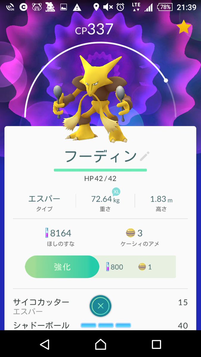 ポケモンgo フーディン目撃情報多発 初代最強系列がこんなに出現するの ポケモンgo攻略まとめ速報 ポケモンgo フーディン目撃情報多発 初代最強系列がこんなに出現するの ポケモンgo攻略まとめ速報