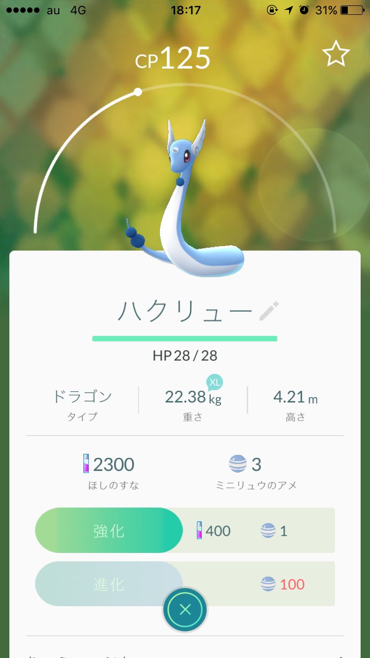ポケモンgo福岡おススメスポットは大濠公園 レア出現レポート ふと雑記ブログ