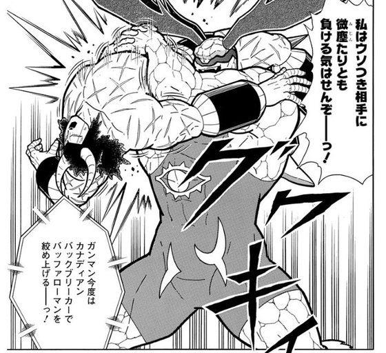 ぽちょむきん 今のシリーズのキン肉マンにはガンマンって言う出て来た次の週でデザイン変更された超人が居るんですけど完全な脳筋のクソコテみたいな性格なのに 心を読む心眼は相手が本気を出してるかどうか観るための物 ってくっそかっこ良い愛された脳筋