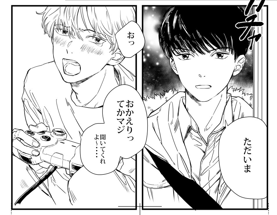 8/21のコミティア出ます。う17b飲茶倶楽部です。「意味のないことしよう」というタイトルのクズ×クズの創作BL本が出ます(多分) 只今鋭意ペン入れ中 