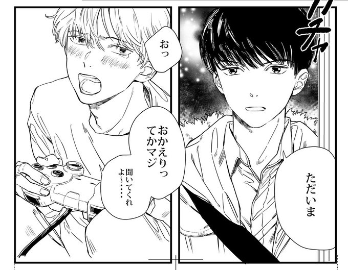 8/21のコミティア出ます。う17b飲茶倶楽部です。「意味のないことしよう」というタイトルのクズ×クズの創作BL本が出ます(多分) 只今鋭意ペン入れ中 