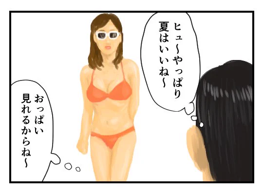 昭和のビキニ【4コマ漫画】谷間｜オモコロ  