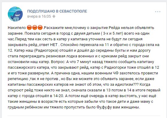 Кремлевские марионетки в Севастополе готовят для Путина драгоценный значок "почетного" гражданина - Цензор.НЕТ 1046