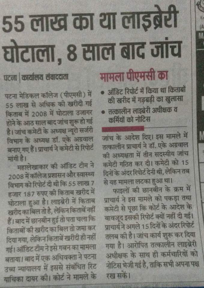 poojagoel5's tweet photo. यहाँ भी घोटाला #MarchForIndianArmy #AAPakhand #Narshing यहाँ तो छोड़ देते घोटाला #librarylife #Libsys करने के लिए https://t.co/IavKUU2kjY