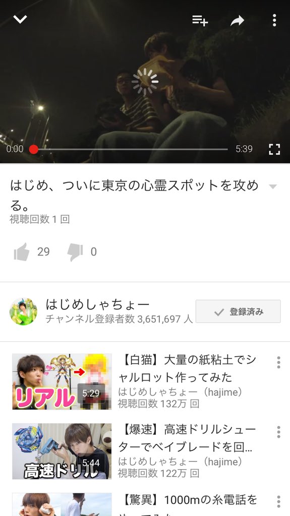 はじめしゃちょー Hajime 今日の動画 怖くないよ はじめ ついに東京の心霊スポットを攻める T Co Mgkifqmmns Youtubeさんから