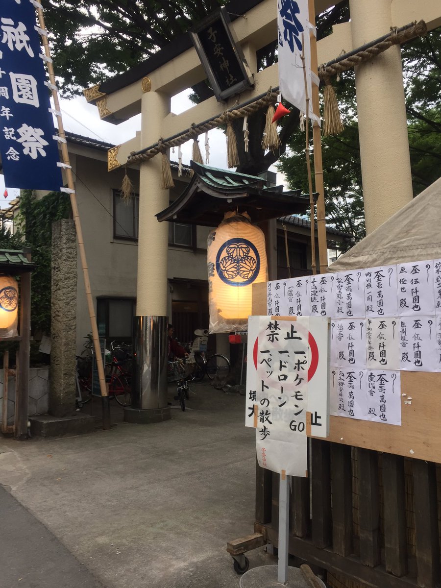 ポケモンgo トラブル防止のための注意書き12選 ほっこりする Imishin Jp