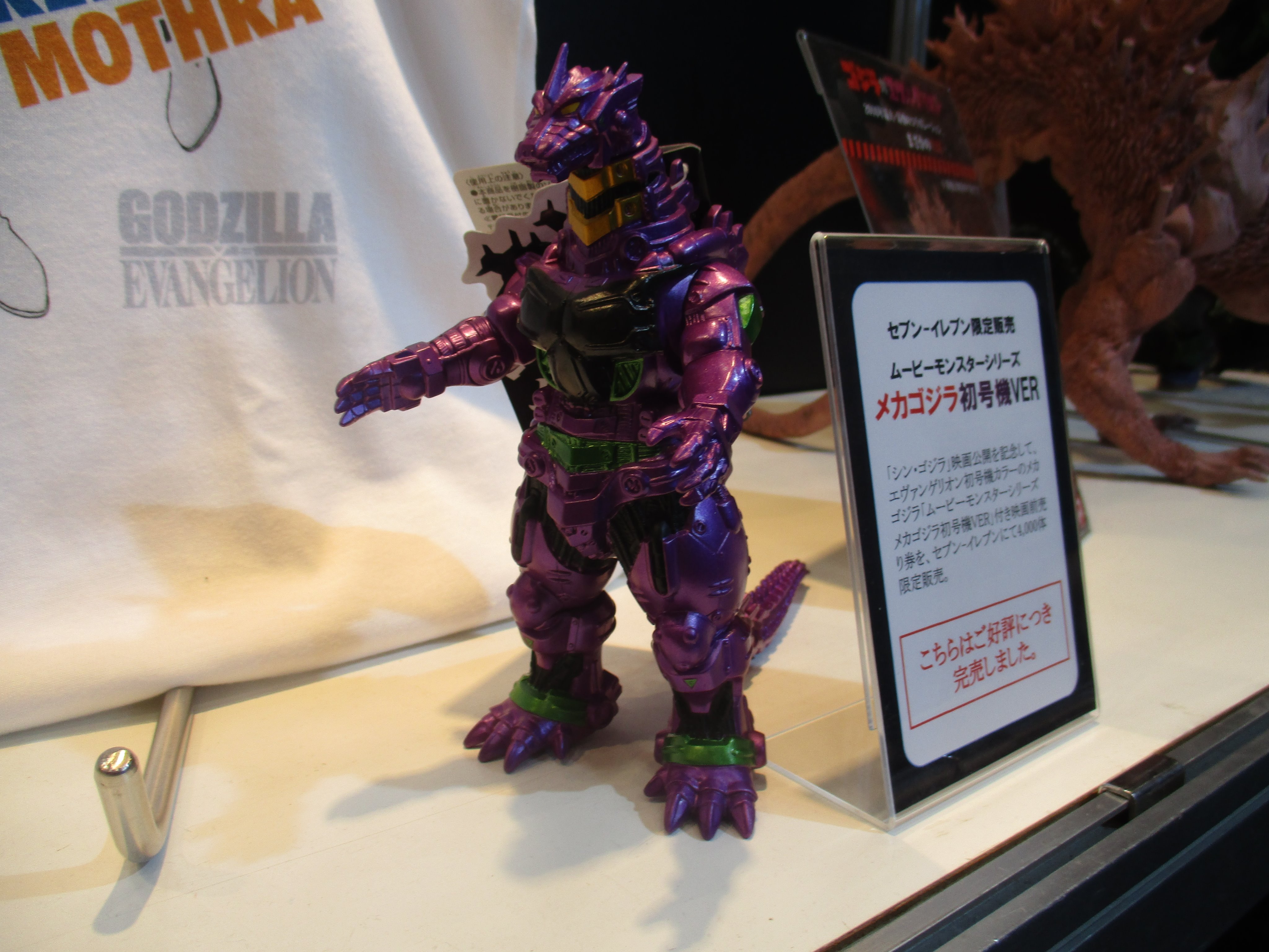 のうみそ セブンイレブンの映画前売り券特典のムービーモンスターシリーズのメカゴジラ初号機verが展示されてた 機龍は初号機カラーが似合うね