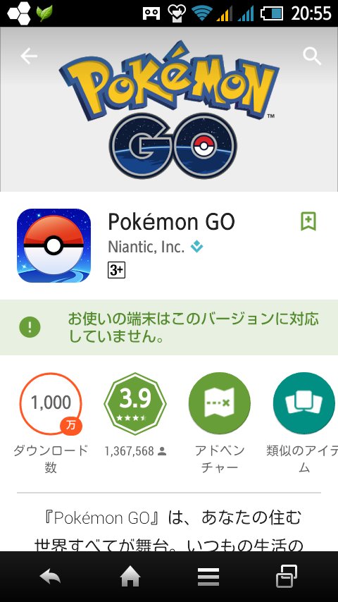 ポケモンgo飽きた