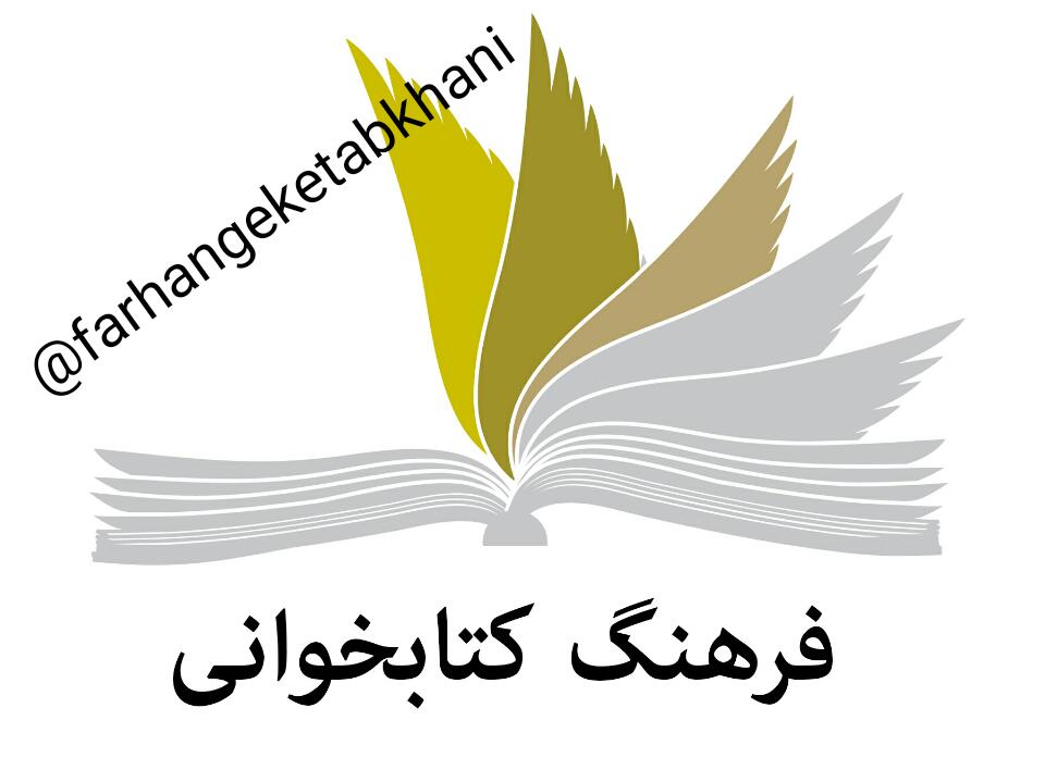Hamiddelgarm's tweet photo. #فرهنگ_کتابخوانی

"کتاب را نخوانیم که بخوابیم
کتاب را بخوانیم تا بیدار شویم"

https://t.co/7wHs8Od5lH https://t.co/Ji4rAaSxsd