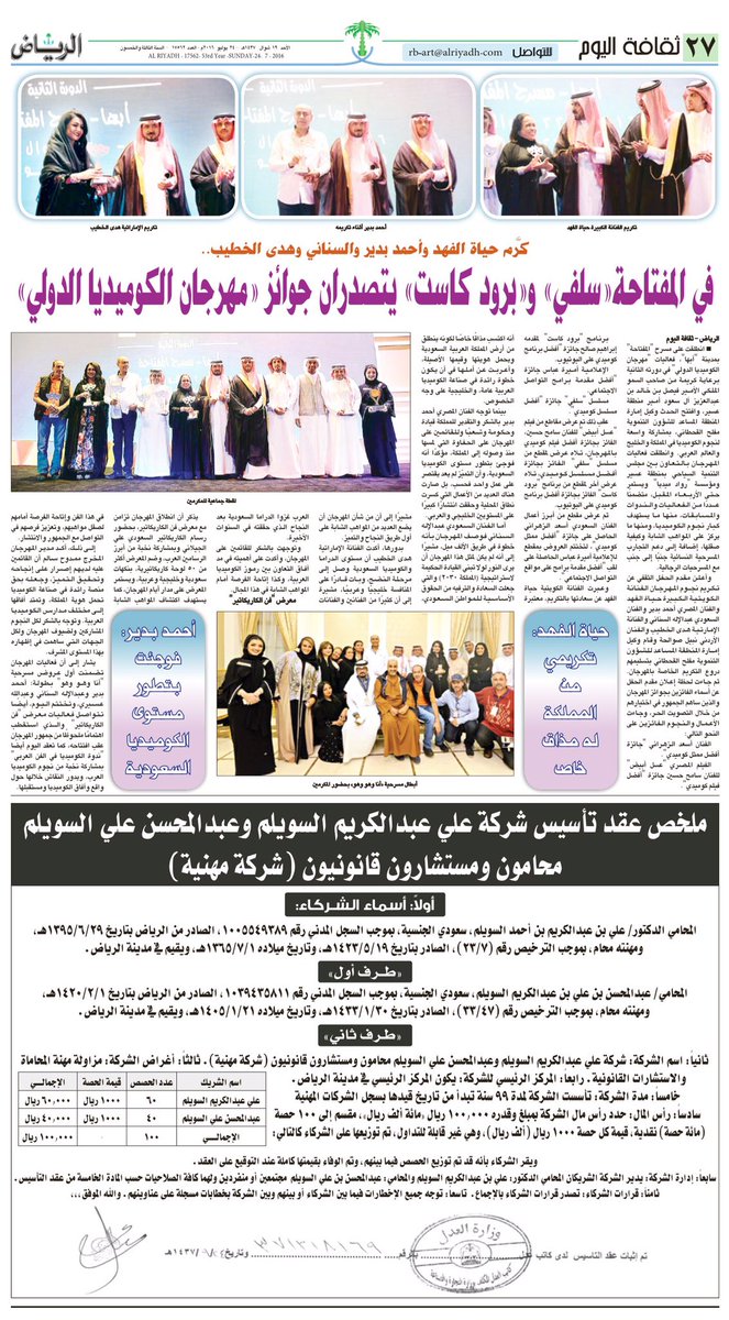 المكتب السعودي tweet media