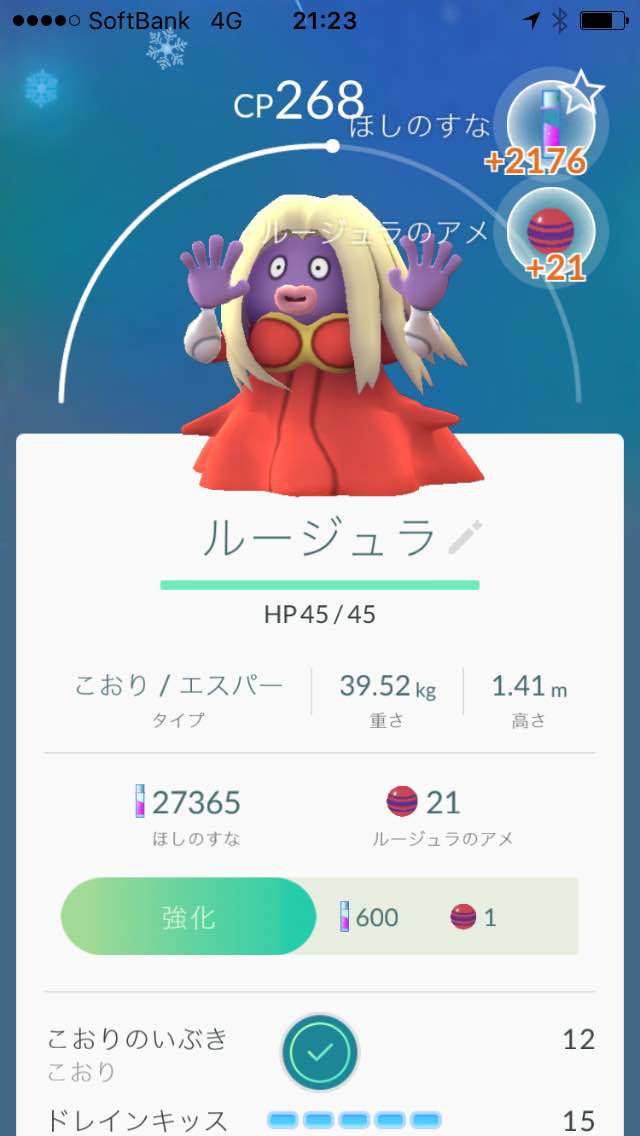 ポケモンgo ルージュラの巣 居場所 入手方法 目撃情報 ホロロ通信おすすめゲームと攻略裏技最新まとめ ホロロ通信