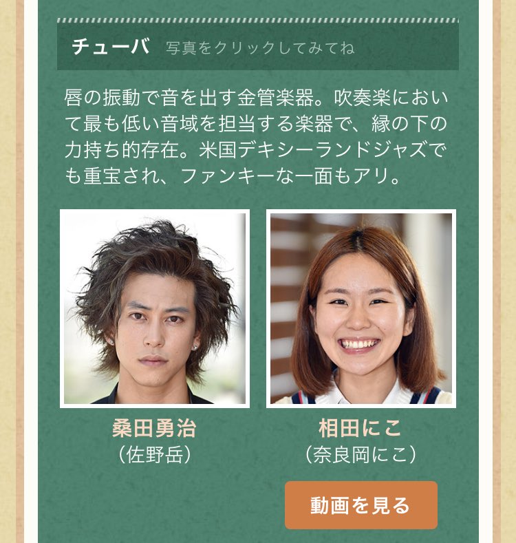 奈良岡にこ 在 Twitter 上 仰げば尊し第2音いかがでしたか 遂に あの3人が吹奏楽部に どうなることやら 楽しみー さっそくhpにも部員が追加されてるのでチェックしてみてくださーい 仰げば尊し T Co Tkpivsqlnc T Co Nozadk8hqg Twitter