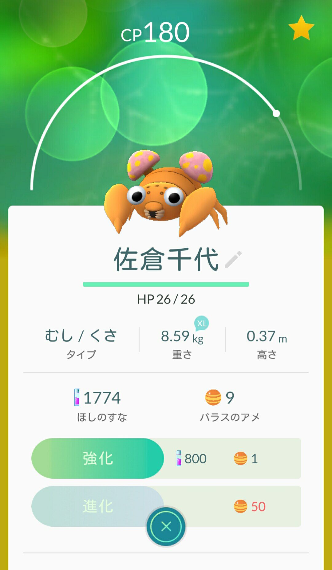 砂街 名前間違えてるようだったから訂正しておいた 佐倉千代 月刊少女野崎くん ポケモンgo 砂街 名前間違えてるようだったから訂正しておいた 佐倉千代 月刊少女野崎くん ポケモンgo