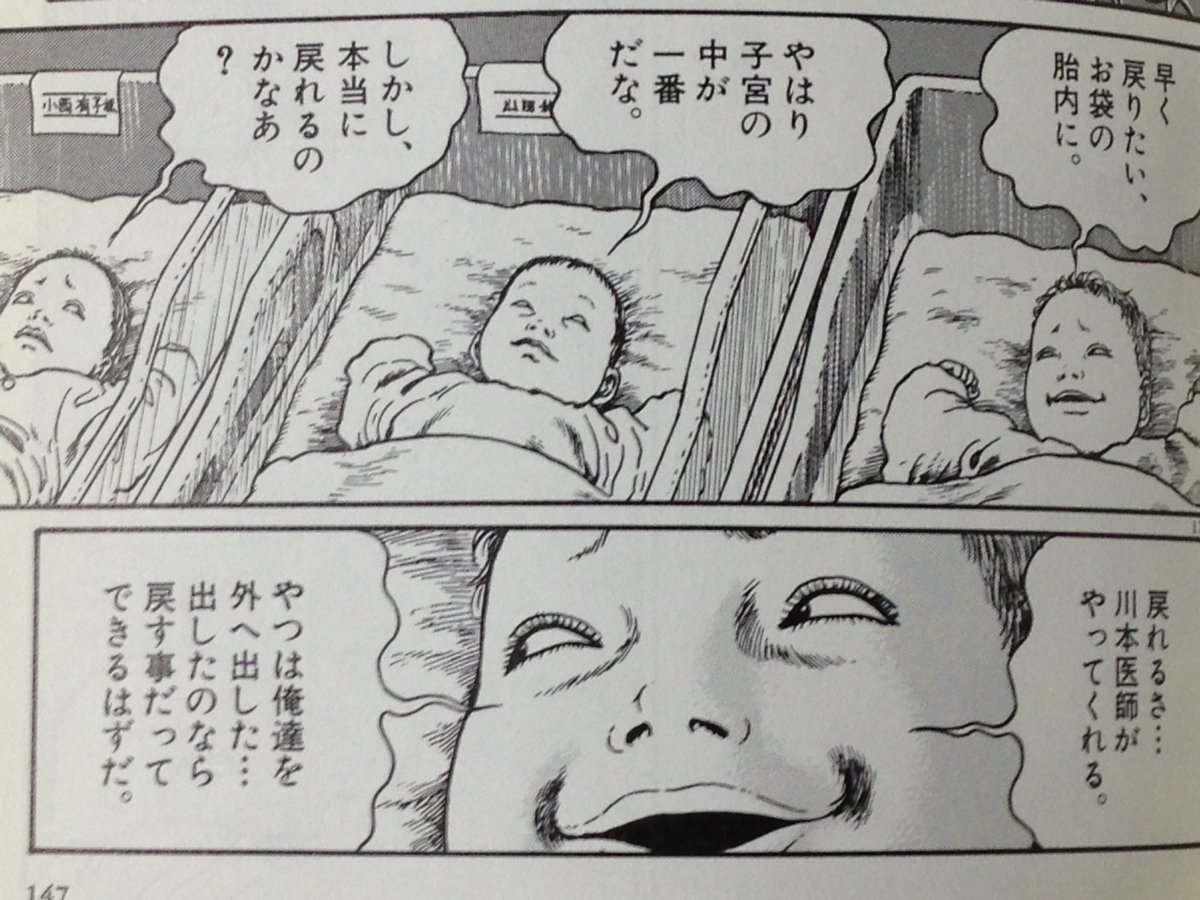 この赤ちゃんたち怖いpic.twitter.com/okFgdKayUg | mako さんの