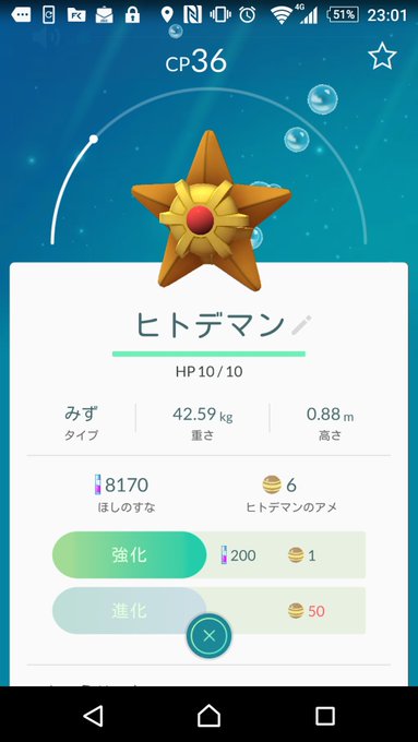 ポケモンgo 歩かないで出現させる方法は みんなの歩かないでプレイの情報も