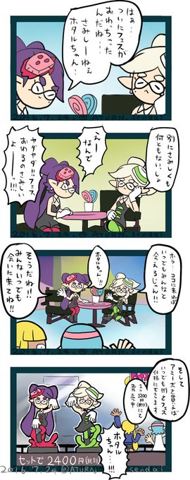 Aturnさん がハッシュタグ スプラトゥーン版お絵描き60分一本勝負 をつけたツイート一覧 1 Whotwi グラフィカルtwitter分析 Aturnさん がハッシュタグ スプラトゥーン版お絵描き60分一本勝負 をつけたツイート一覧 1 Whotwi グラフィカルtwitter分析