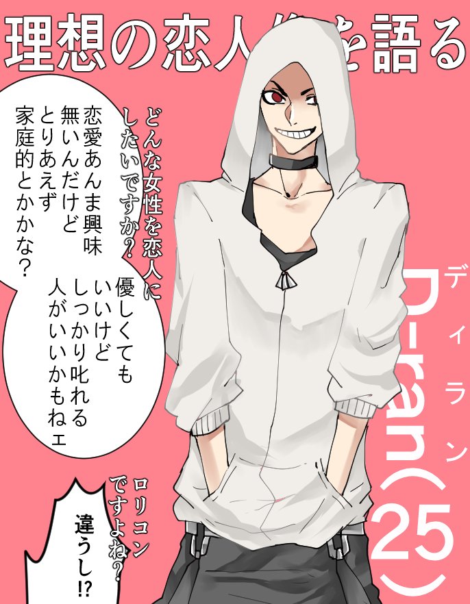 #リプで来たキャラが恋人について語るし恋人居なかったら恋人にしたい子の理想像話す
D-ranでいただきました～!(@ibukiseri)ありがとうございましたッ! 