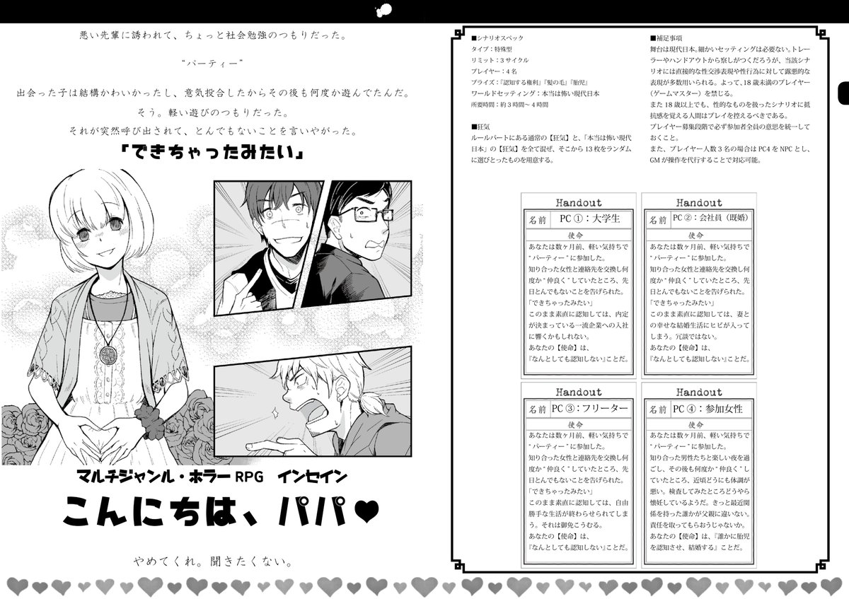 木下 C97頒布物はbooth通販で Twitterren インセイン こんにちは パパ 認知して 嫌です なんで 果たして男どもはヤっちまった責任を取ることができるか 或いは逃げおおせることができるのか こちらの可愛らしい挿絵もユキハ様 Yukiha